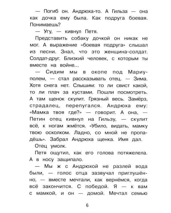 Дополнительное изображение книги «Важная профессия: рассказы»