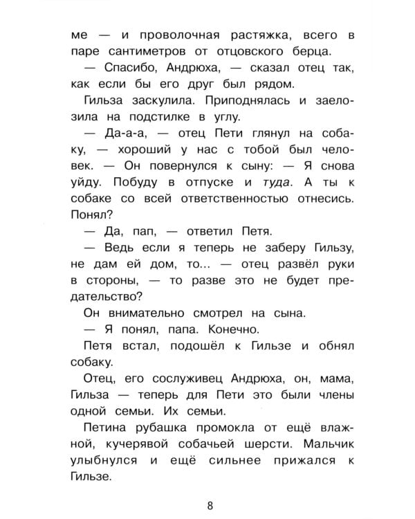 Дополнительное изображение книги «Важная профессия: рассказы»