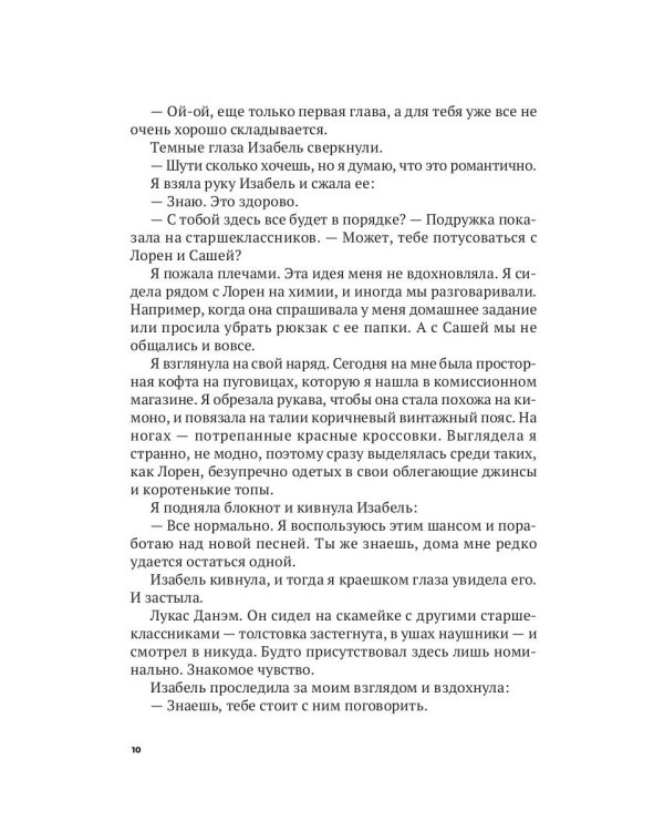 P.S. Ты мне нравишься