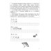 Ключевой китайский: базовая лексика из HSK1