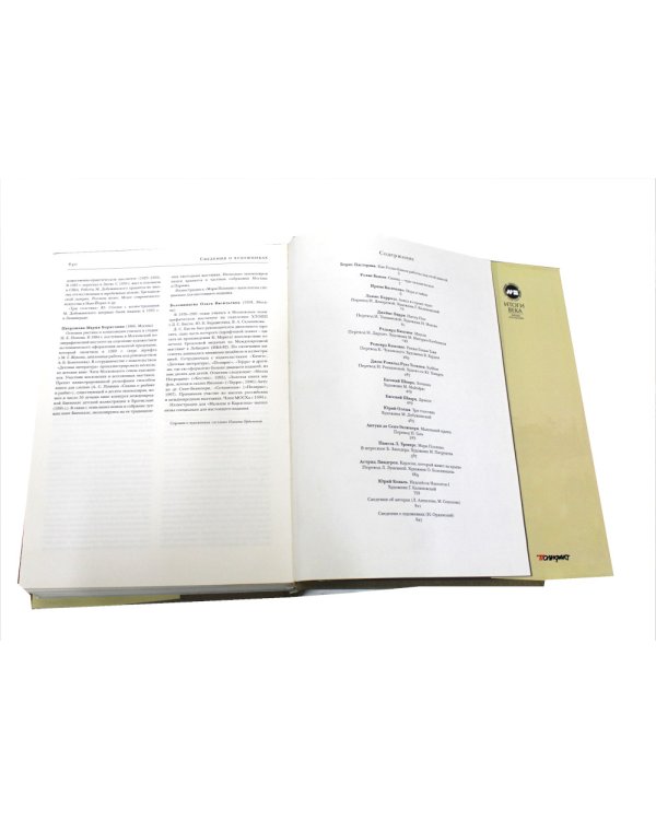 Сказки века-2