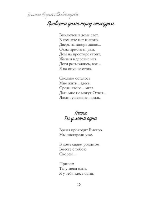 Краснохолмская душа в объятиях Тверской жизни