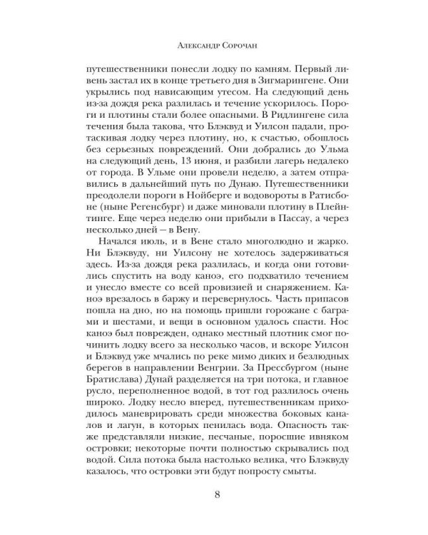 Дополнительное изображение книги «Ветхие одежды»