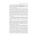 Лестница в небо. Диалоги о власти, карьере и мировой элите