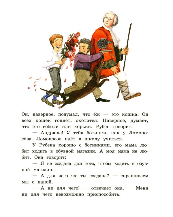 Моя собака любит джаз