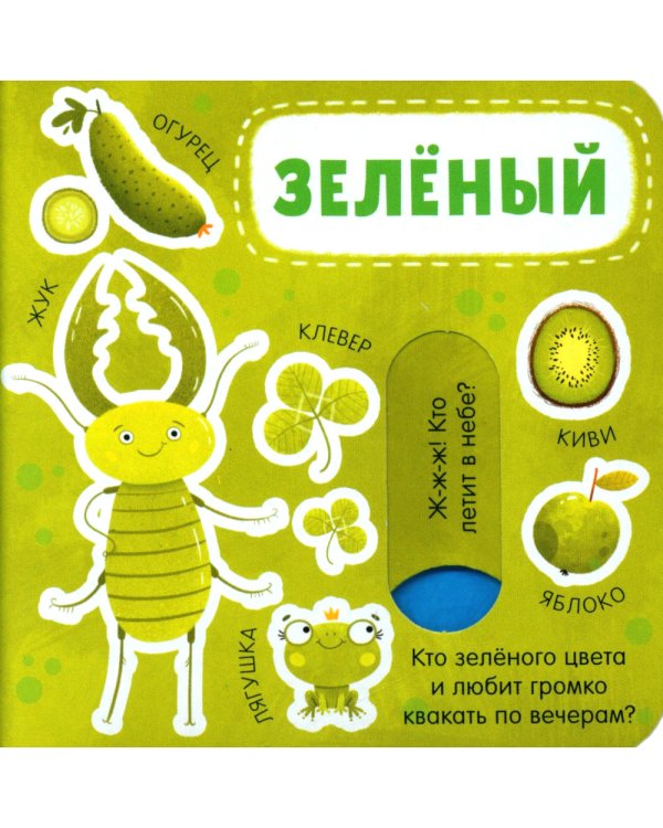 Дополнительное изображение книги «Цвета»