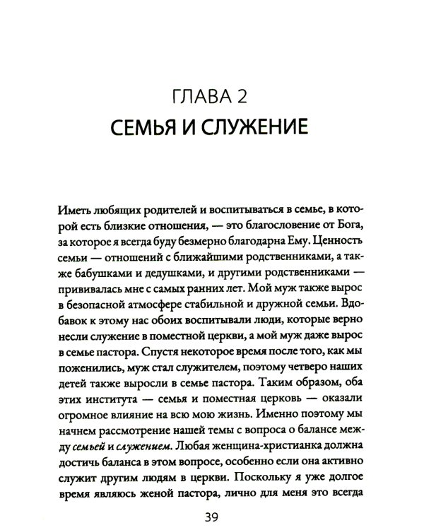 Как сохранять баланс. Мудрое решение жизненных проблем