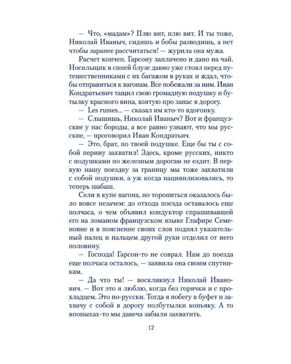 Наши за границей. Где апельсины зреют