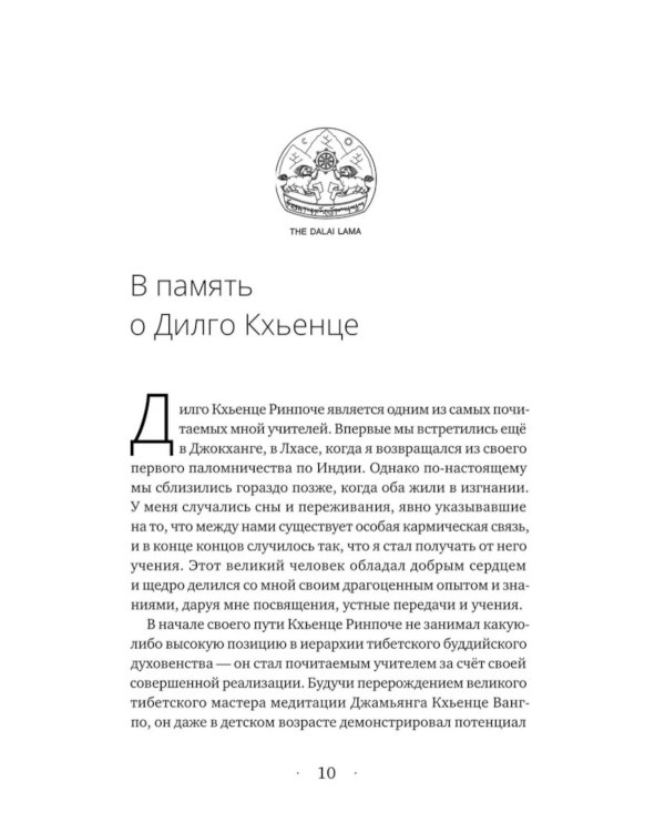 Собрание сочинений. Т. 3: Завет Зурчунгпы. Удивительный океан наставлений по практике в уединенном ретрите…