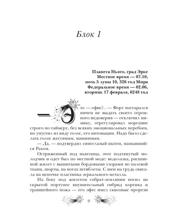 Эксперт Удача