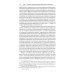 Гражданский оборот в условиях цифровизации. Проблемы и перспективы развития: монография