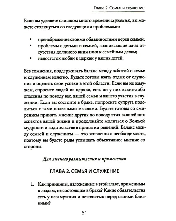 Как сохранять баланс. Мудрое решение жизненных проблем