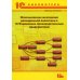 Использование механизма расширенной аналитики в "1С:Управление производственным предприятием"