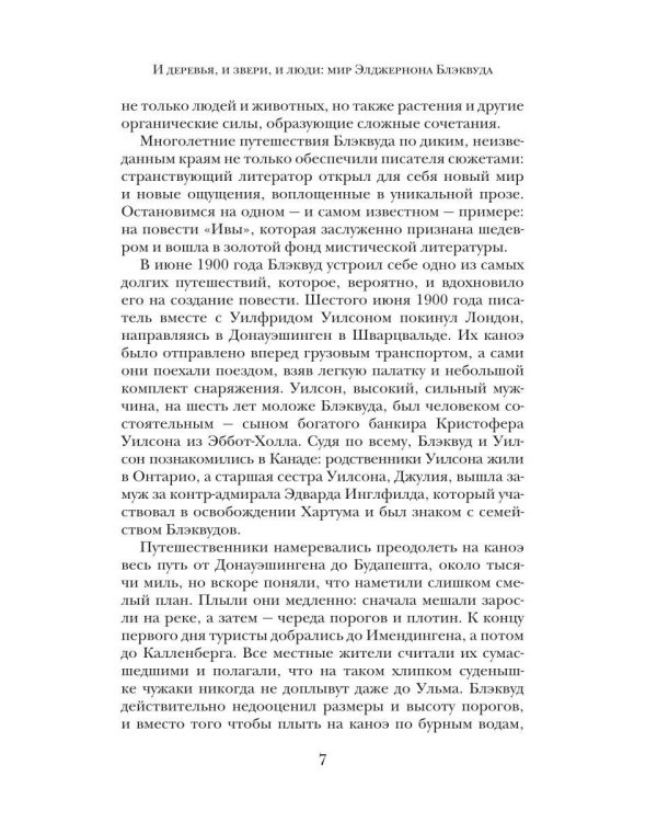 Дополнительное изображение книги «Ветхие одежды»