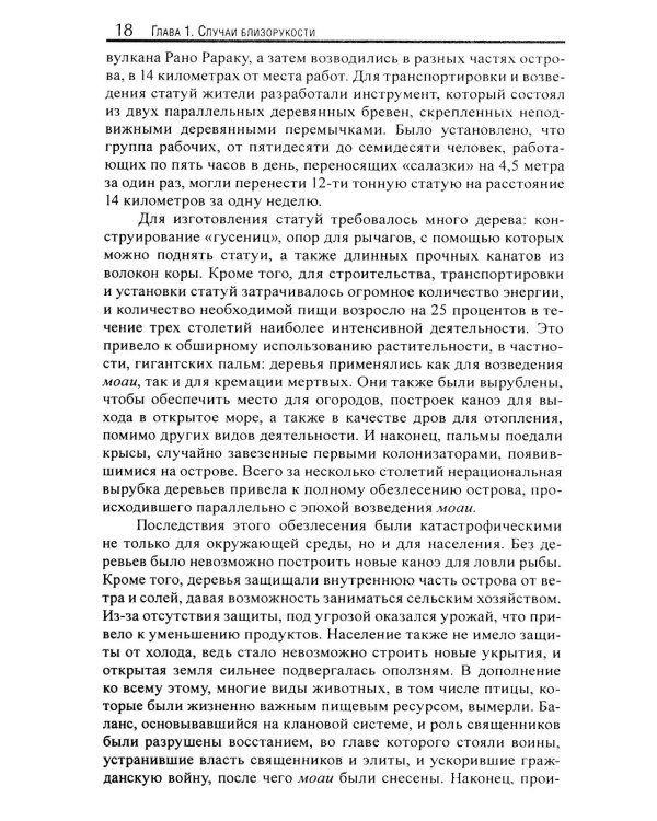 Организационная миопия. Почему организации не замечают очевидного?
