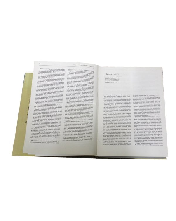 Сказки века-2