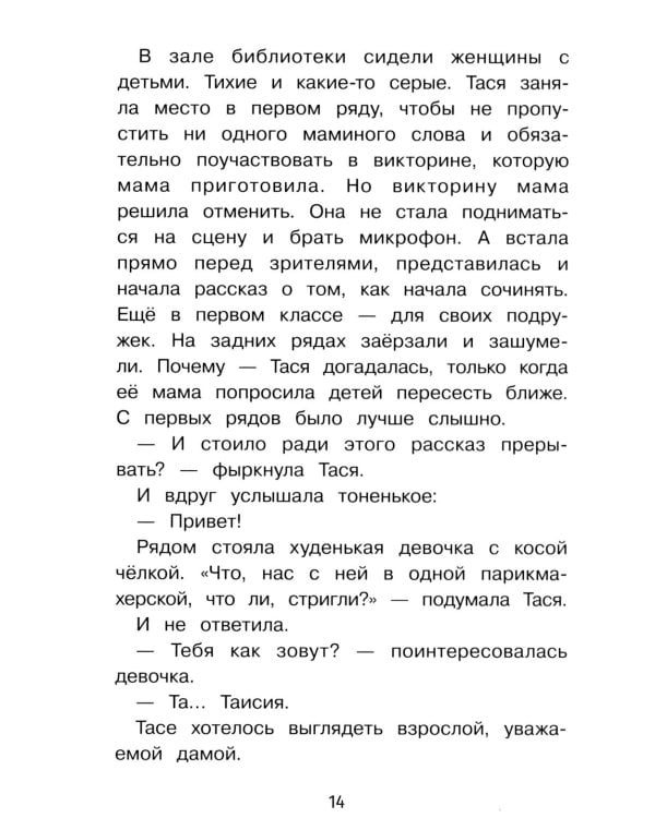 Дополнительное изображение книги «Важная профессия: рассказы»