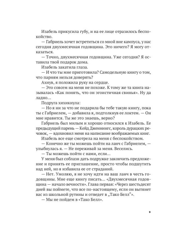 P.S. Ты мне нравишься