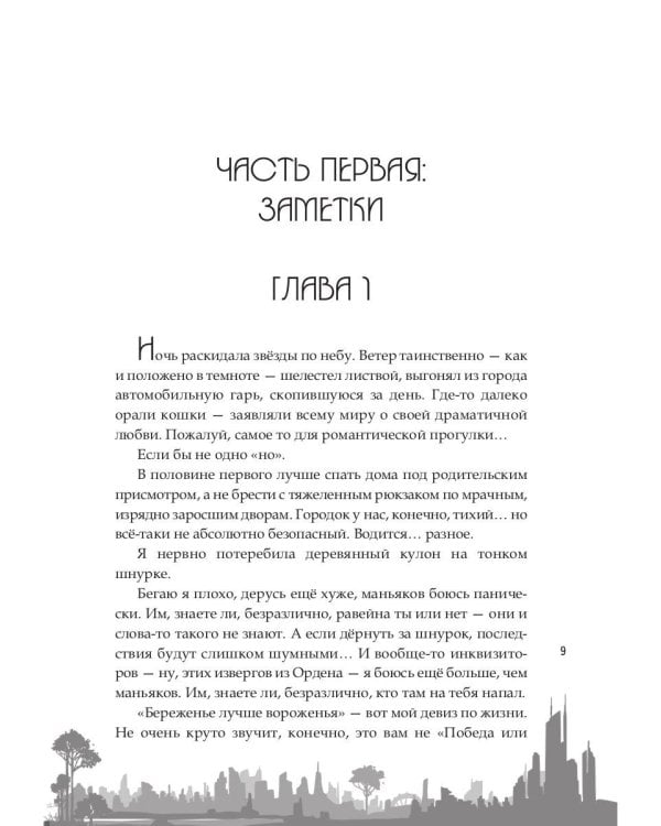 Белая тетрадь