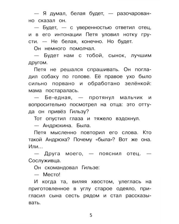 Дополнительное изображение книги «Важная профессия: рассказы»