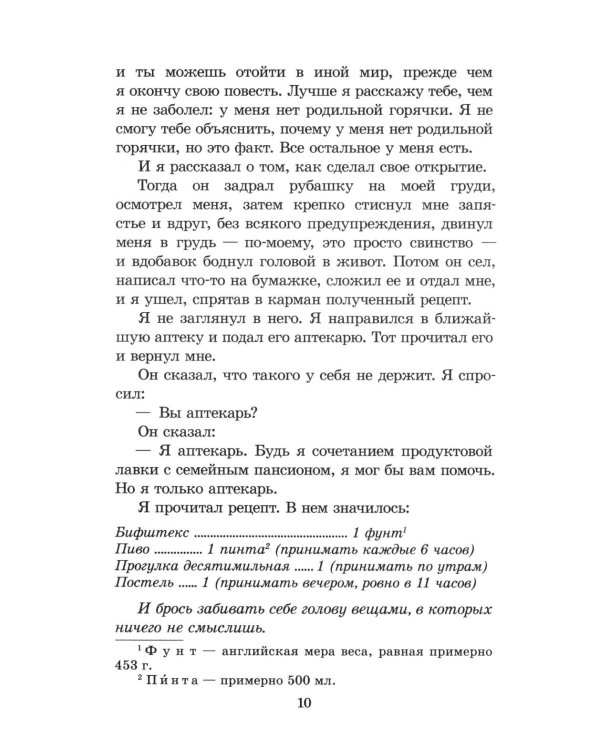 Дополнительное изображение книги «Трое в лодке, не считая собак»