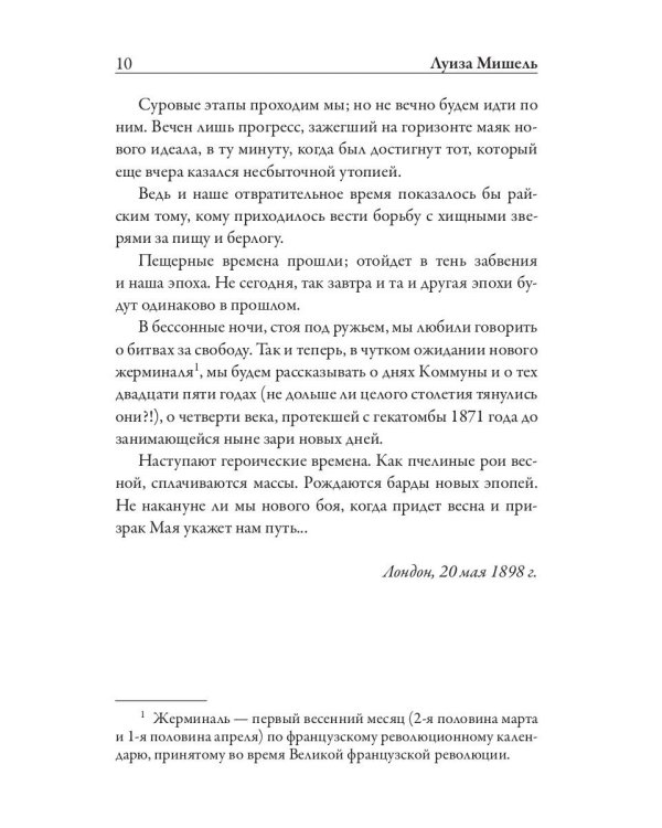 Коммуна