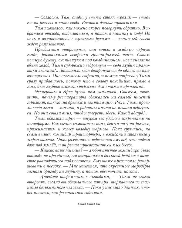 Эксперт Удача