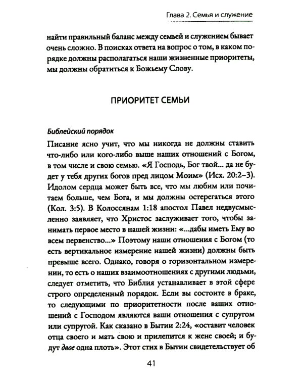 Как сохранять баланс. Мудрое решение жизненных проблем