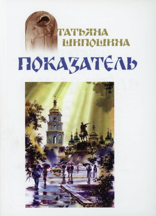 Показатель: повести Показатель: повести