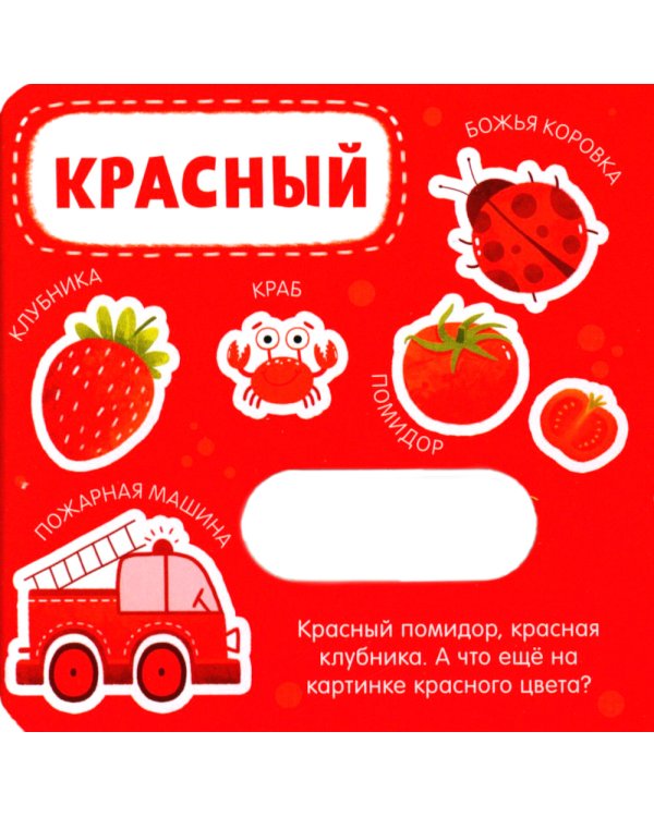 Дополнительное изображение книги «Цвета»