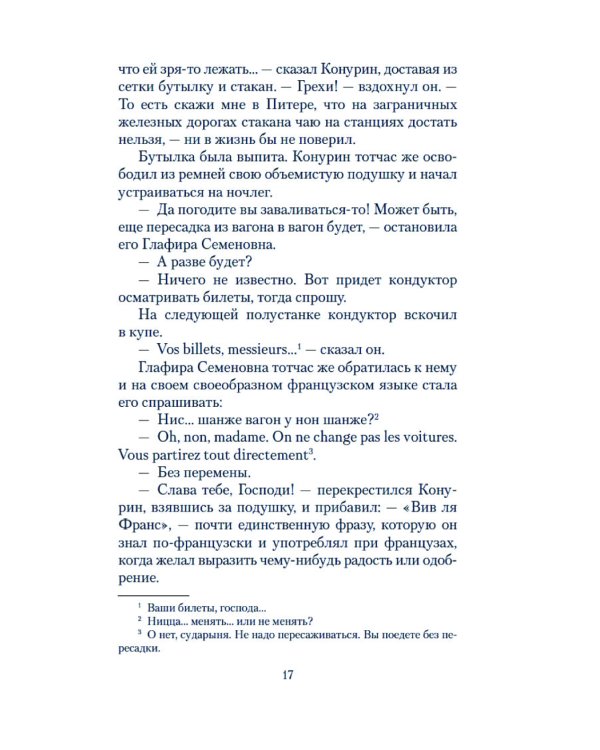 Наши за границей. Где апельсины зреют