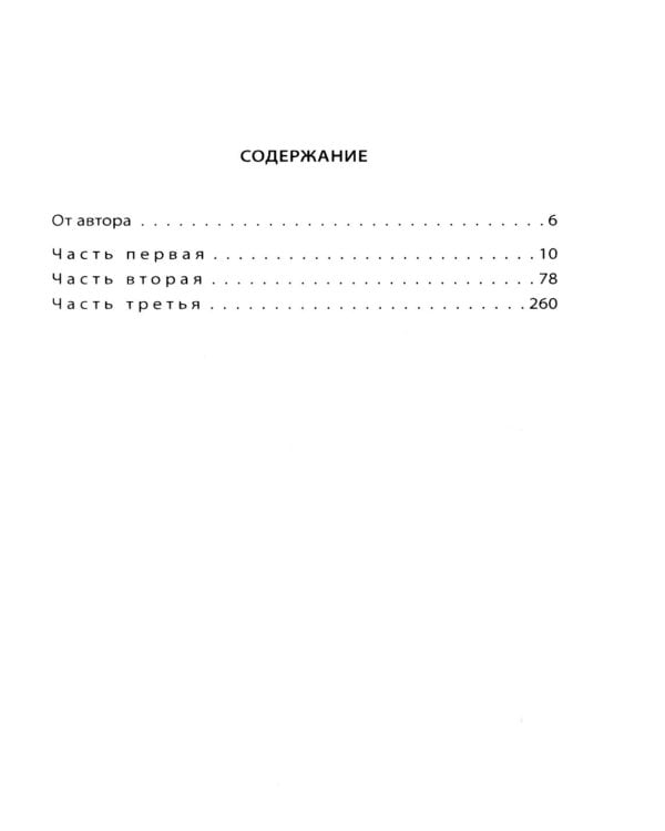 О чем не заявил ТАСС. Подлинная история "Трианона"
