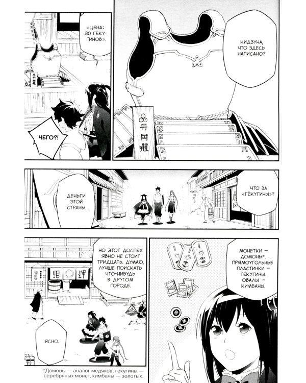 Восхождение героя Щита. Т. 17: манга