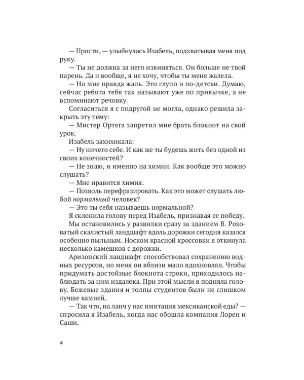 P.S. Ты мне нравишься