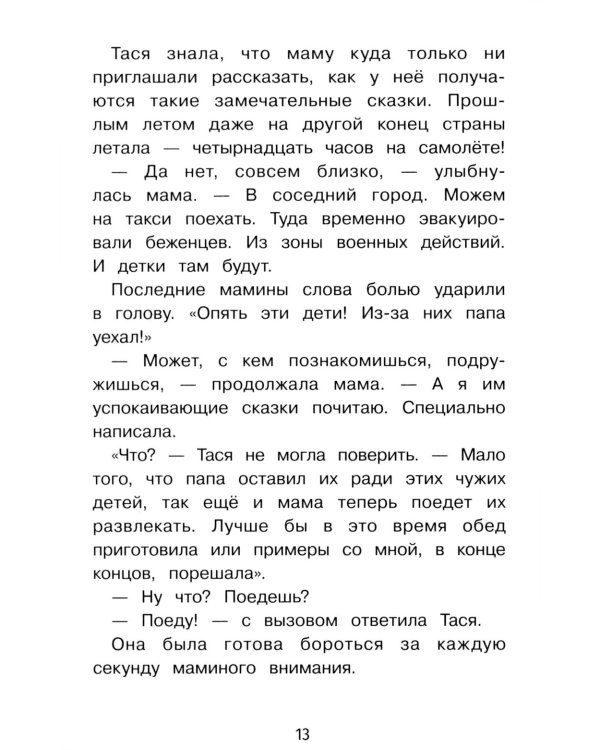 Дополнительное изображение книги «Важная профессия: рассказы»