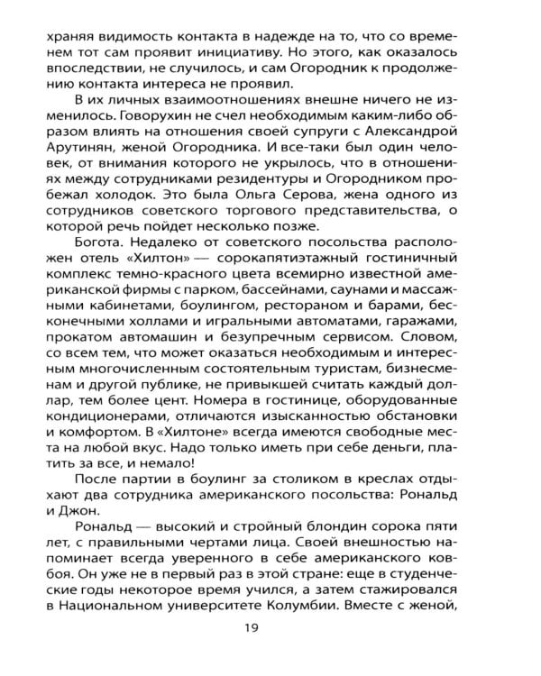 О чем не заявил ТАСС. Подлинная история "Трианона"