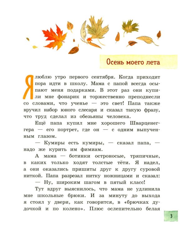 Моя собака любит джаз