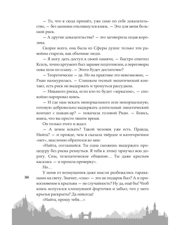 Белая тетрадь