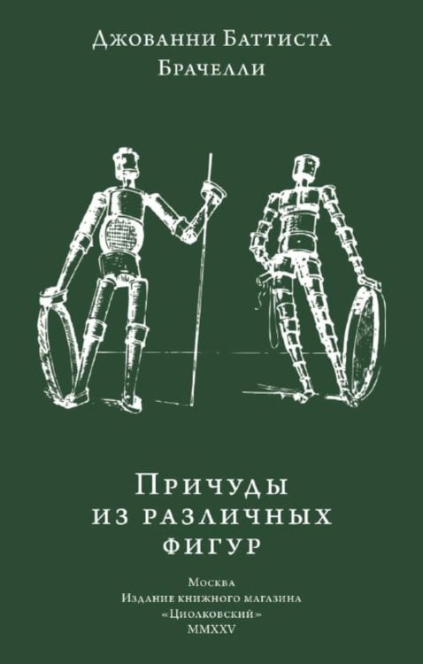 Причуды из различных фигур Причуды из различных фигур