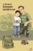 Обложка книги «Важная профессия: рассказы» — Назарова Лариса Геннадьевна, ISBN 9785995166030