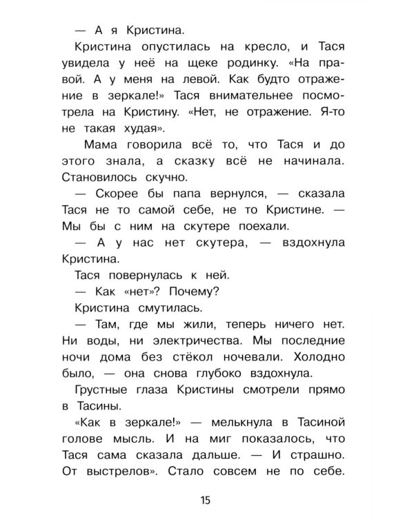 Дополнительное изображение книги «Важная профессия: рассказы»