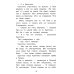 Дополнительное изображение книги «Важная профессия: рассказы»
