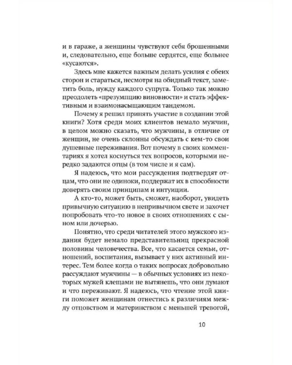 Быть отцом! Знаменитые папы - о своем родительском опыте