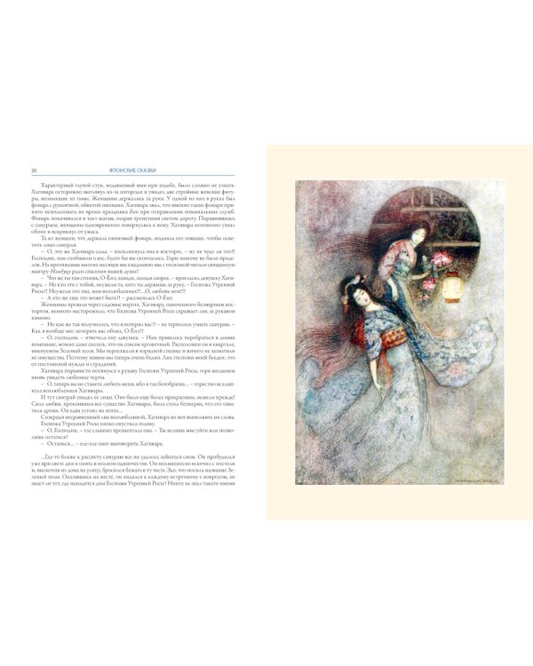 Японские и бенгальские сказки