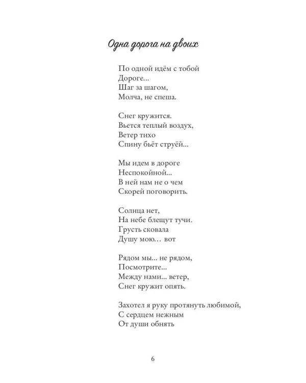 Краснохолмская душа в объятиях Тверской жизни