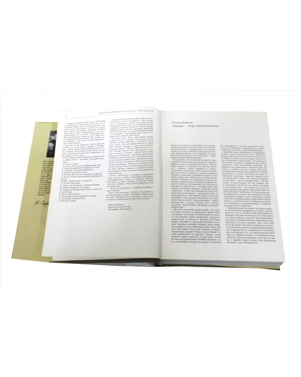 Сказки века-2