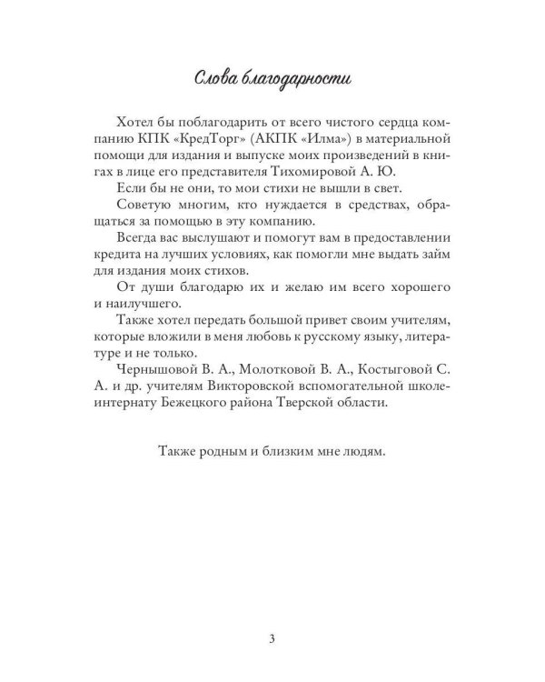 Краснохолмская душа в объятиях Тверской жизни