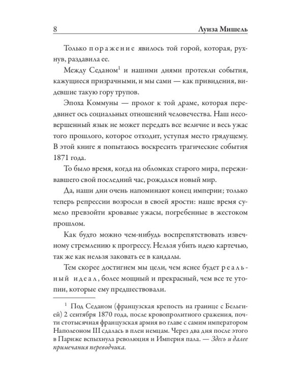 Коммуна