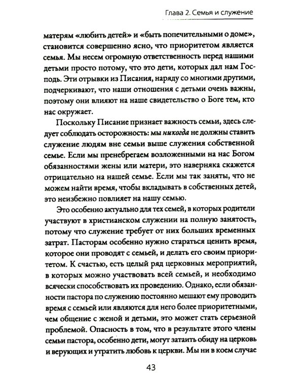 Как сохранять баланс. Мудрое решение жизненных проблем