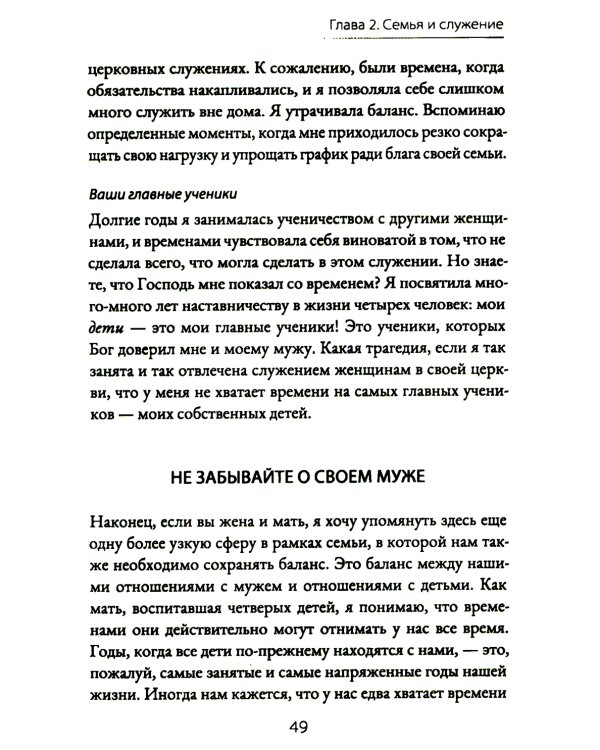 Как сохранять баланс. Мудрое решение жизненных проблем